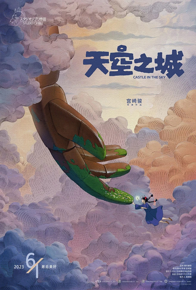 快节奏老字号列传