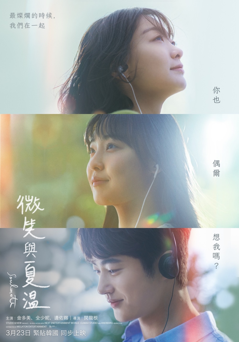 青草影视 主视觉