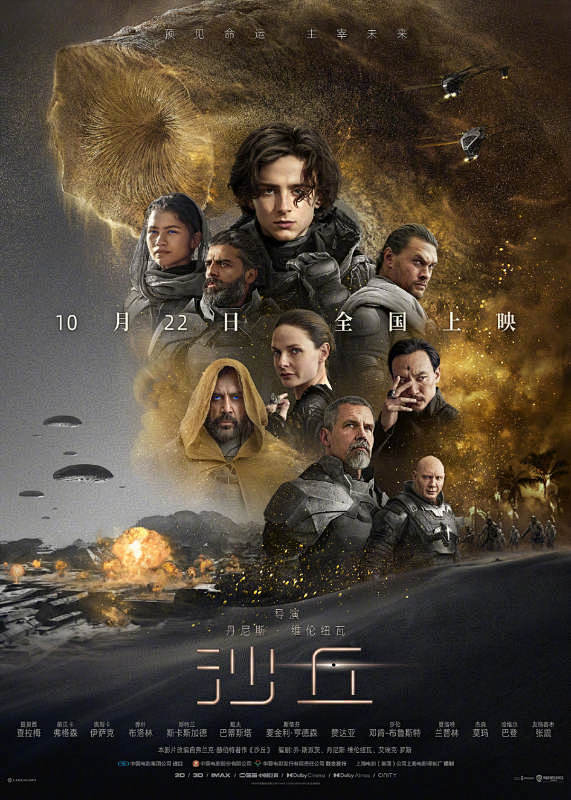 黑色学区攻防